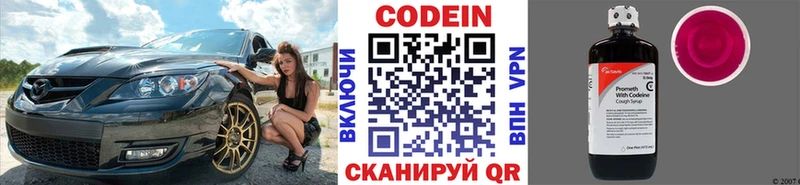 Кодеиновый сироп Lean напиток Lean (лин)  Духовщина 