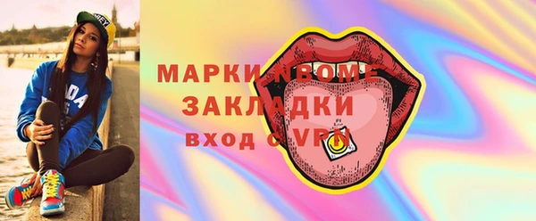 марки nbome Гусь-Хрустальный